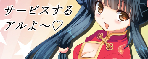 チャイエスネット